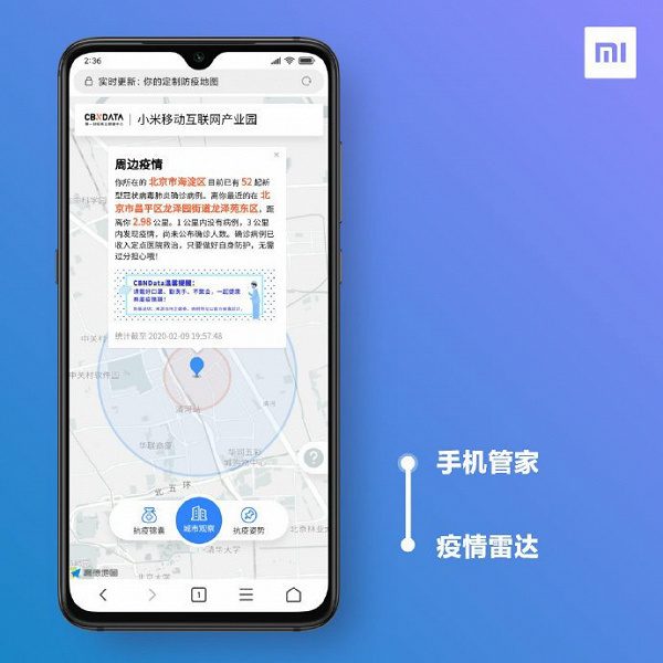 «Радар» вспышек эпидемии коронавируса внедрили в MIUI 11