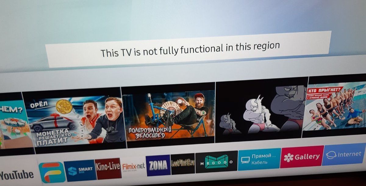 Сообщение Samsung о блокировке Smart-TV