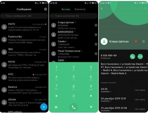 Тема для MIUI 11 – Nature _4
