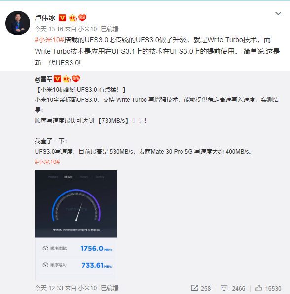 Про тест накопителя в Xiaomi Mi 10
