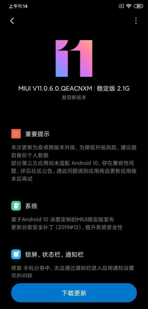 Обновление для Xiaomi Mi 8