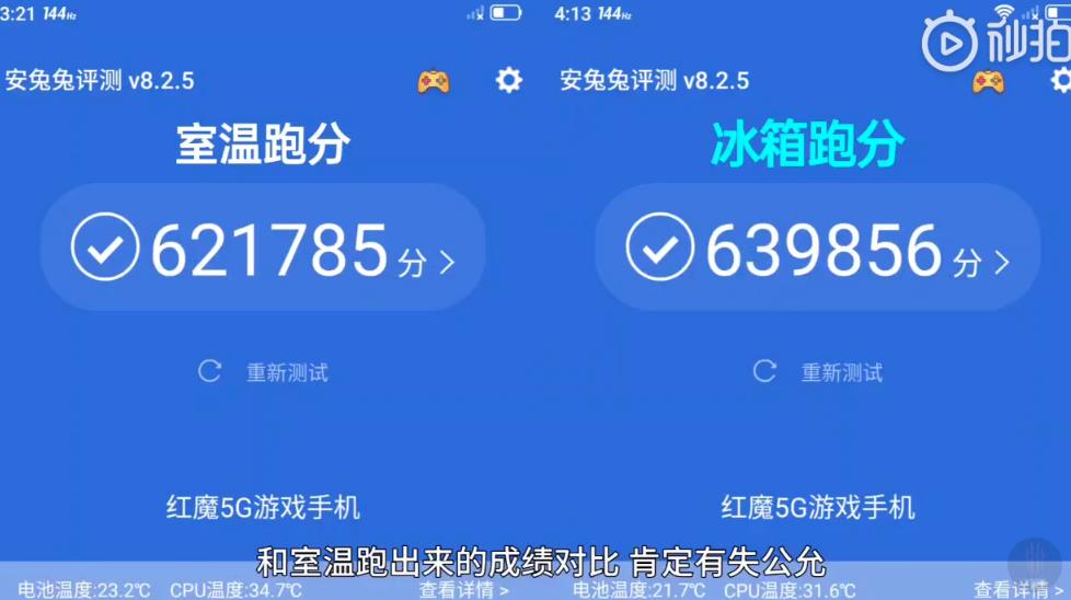 Тест Antutu смартфона