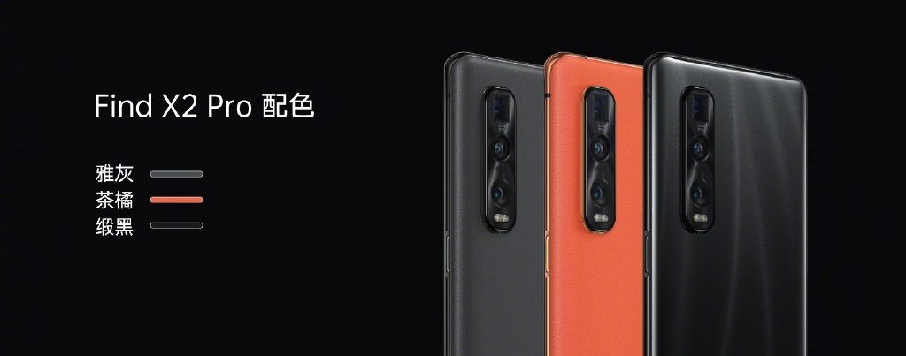 Серия Oppo Find X2