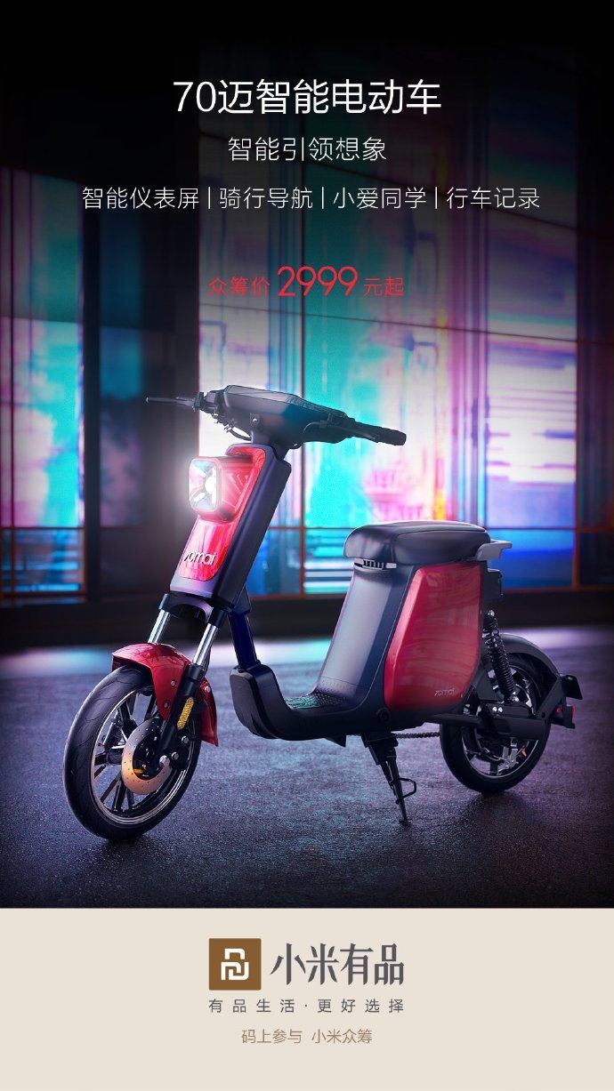 Электроскутер от Xiaomi и 70Mai
