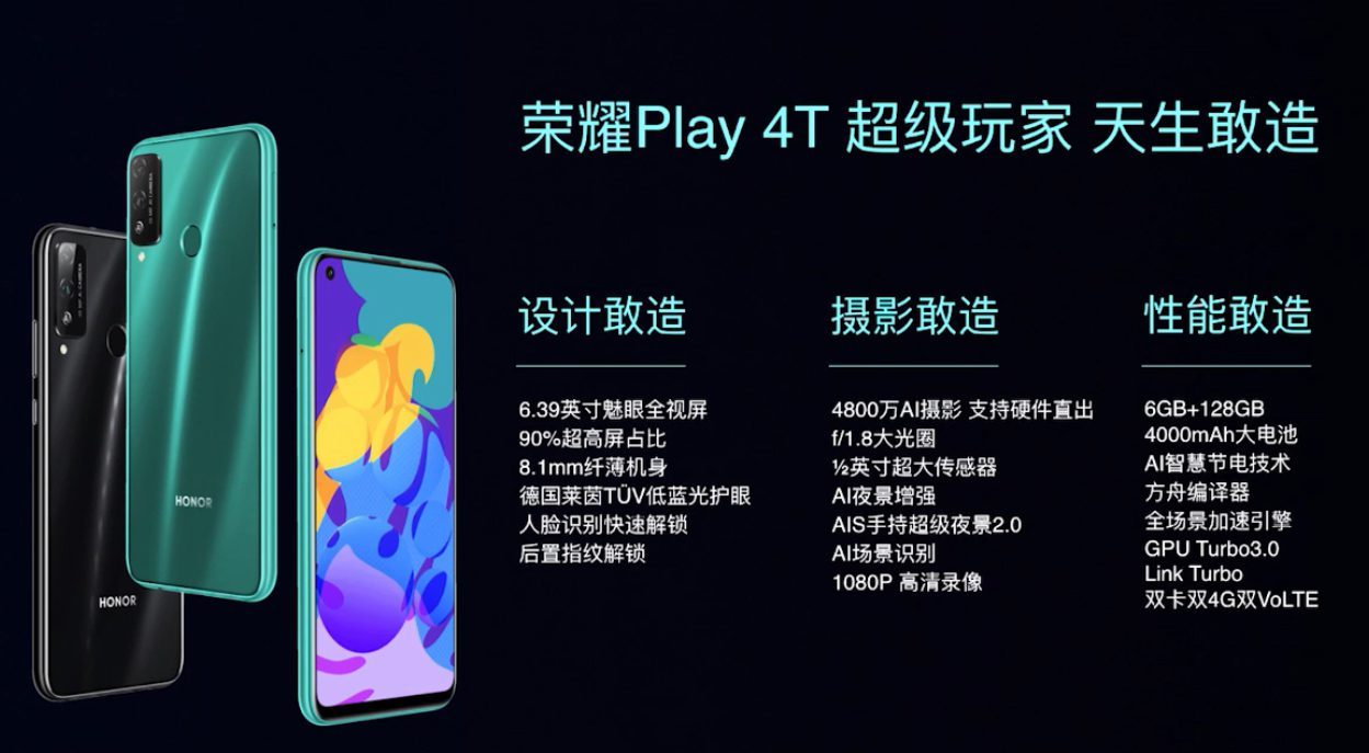 Honor Play 4T