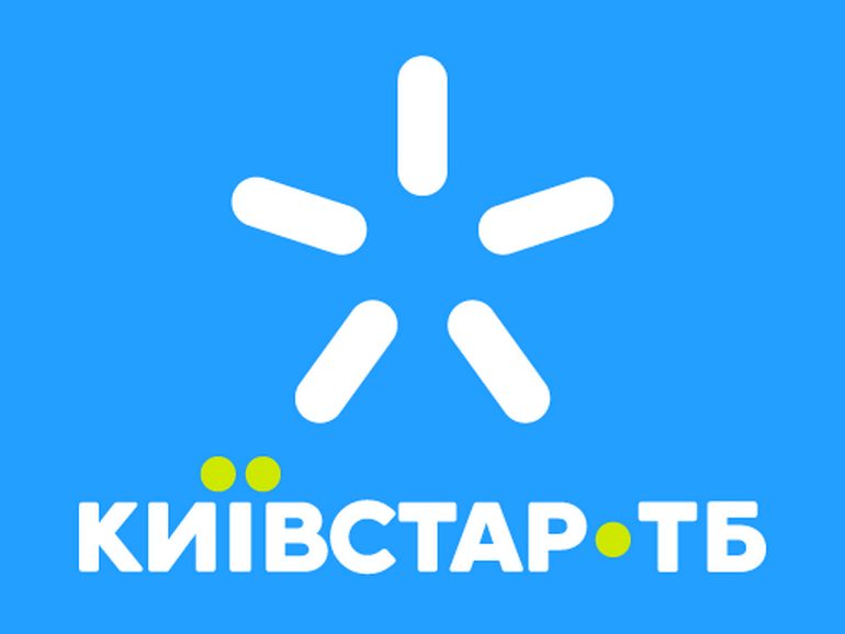 Киевстар уведомляет о закрытии подписок на ряд пакетов
