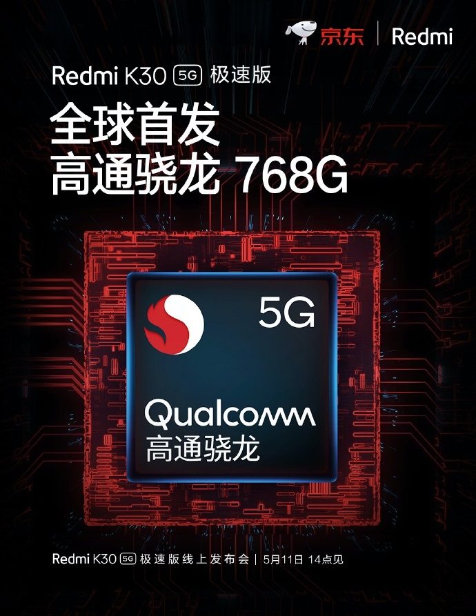 Процессор в Redmi K30 5G Extreme Edition