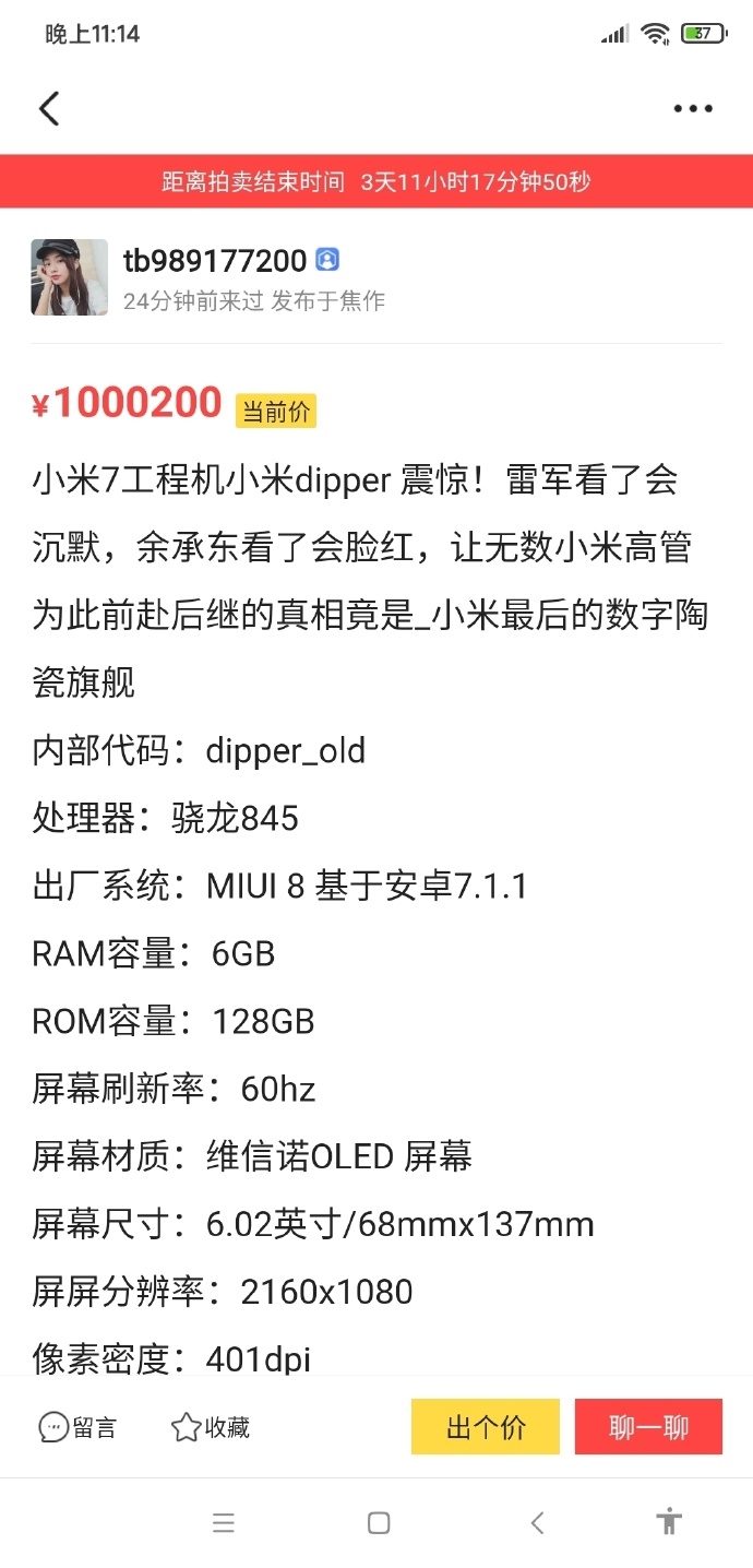 Xiaomi Mi 7
