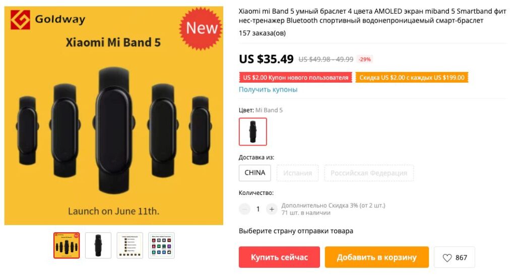 Исходя из рекламного тизера Mi Band 5, начать поставки продавец сможет уже с 11 июня