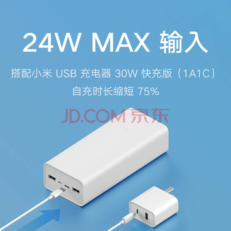 Недорогой и объемный Mi Power Bank 3 скоро появится на китайском рынке