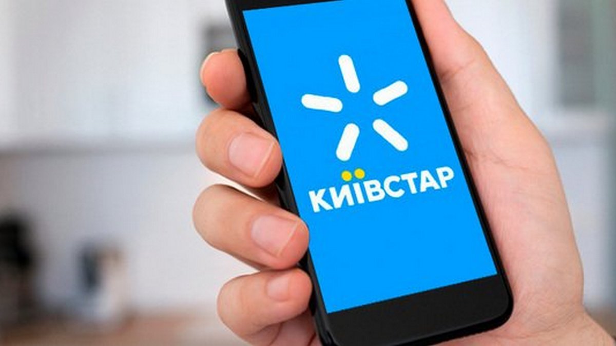 Самое оптимальное предложение от «Киевстар» в Украине