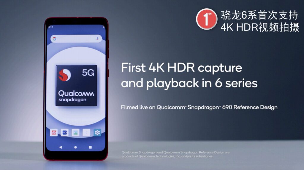Представлен Snapdragon 690 5G