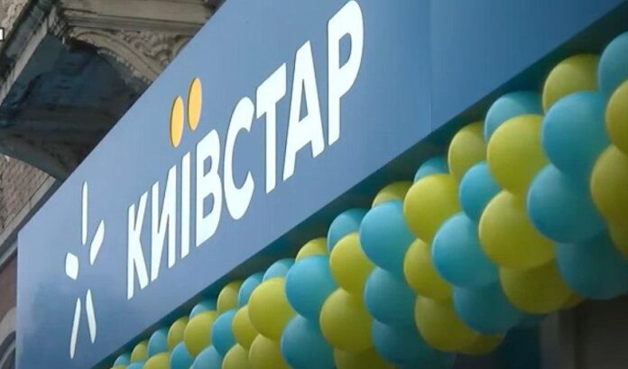 «Киевстар»