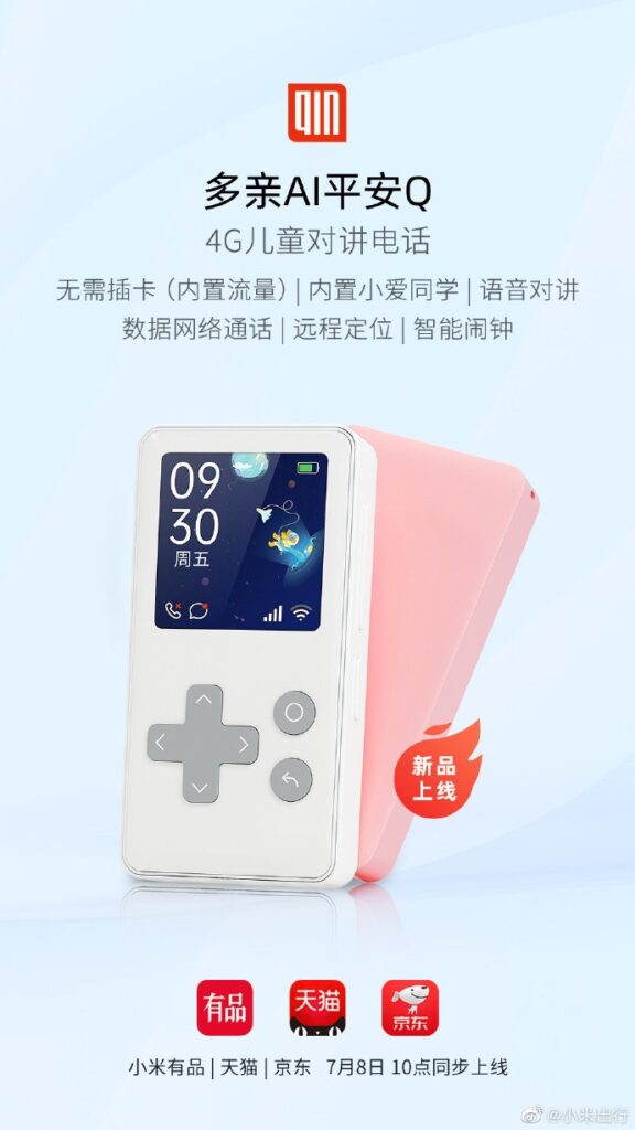 Xiaomi Eco Chain Enterprise Duo Parents