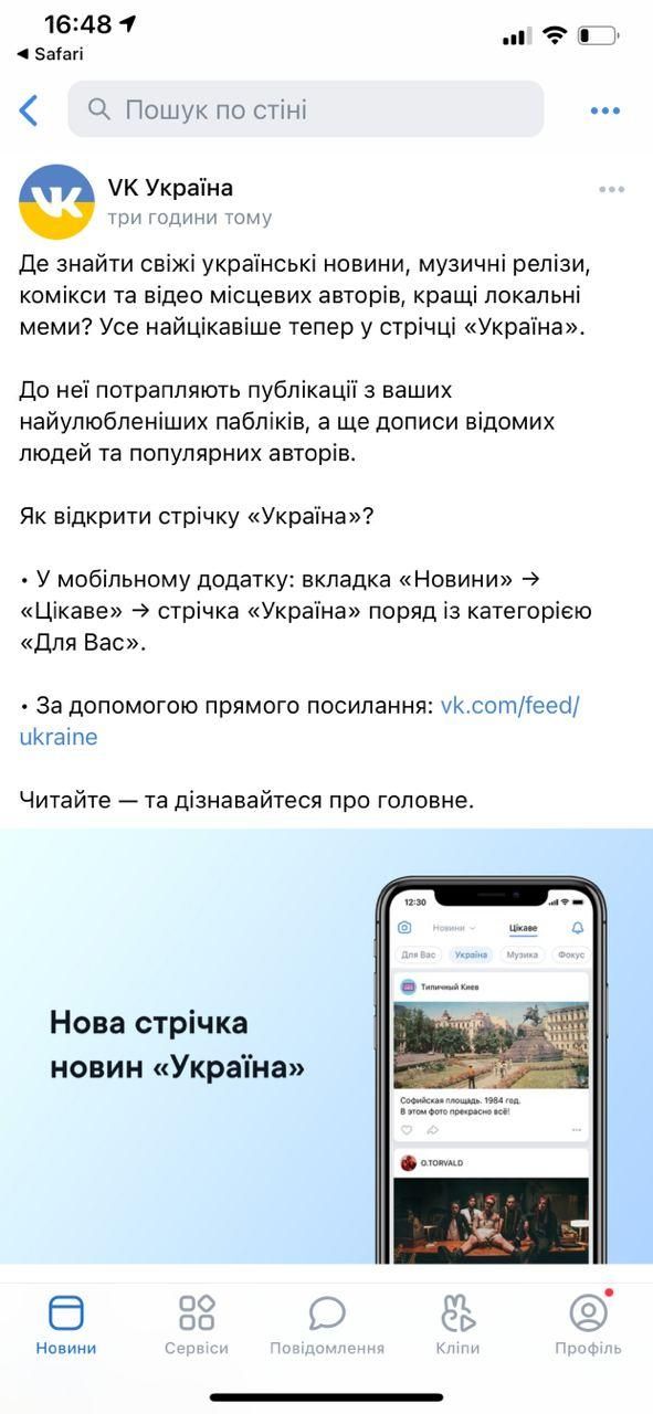 Соцсеть «ВКонтакте» обошла блокировку и вновь доступна в Украине 