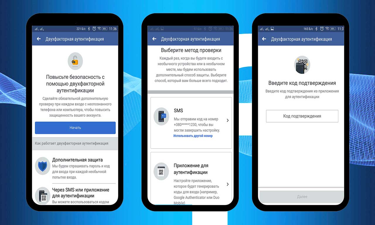 Надежность двухфакторной аутентификации в Android поставлена под сомнение