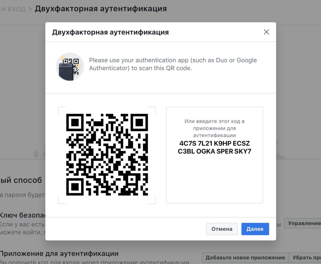 Надежность двухфакторной аутентификации в Android поставлена под сомнение
