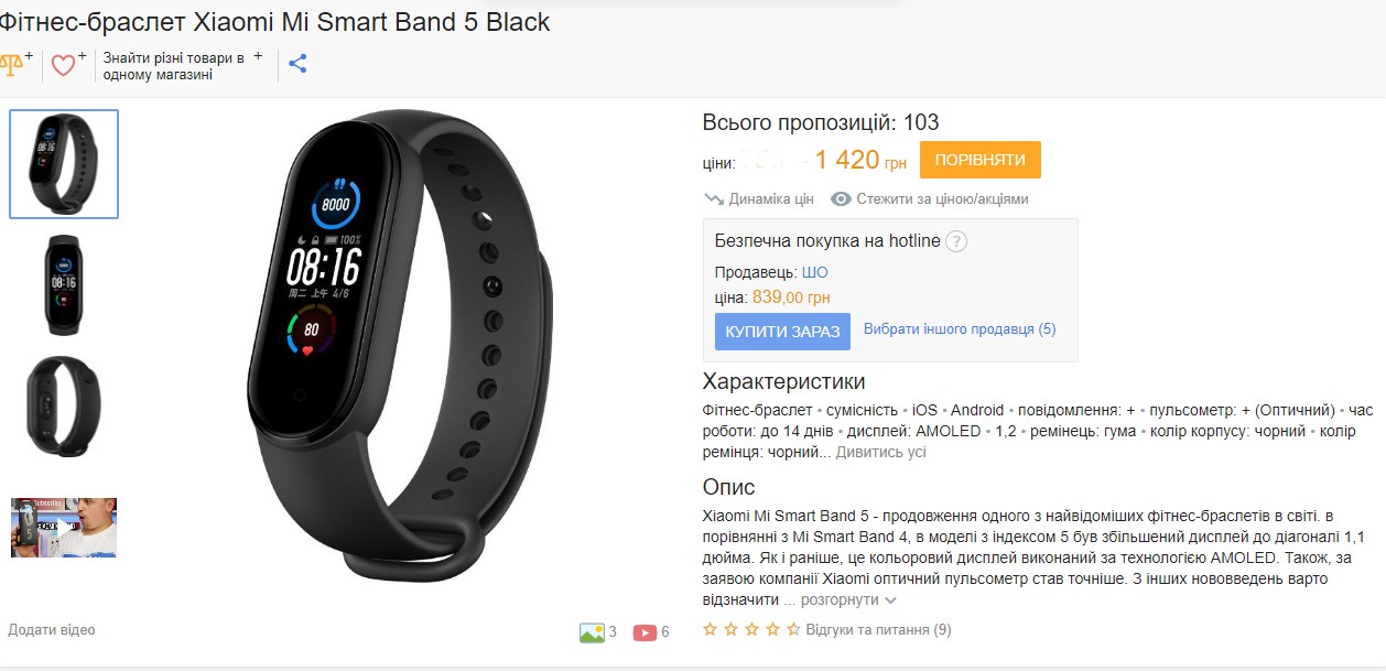 Xiaomi Mi Band 5 подешевел почти наполовину