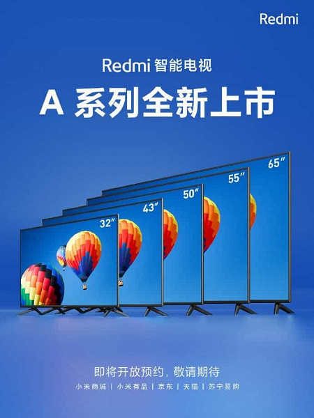 Xiaomi презентовала Redmi Smart TV A - ультратонкие рамки и пять размеров
