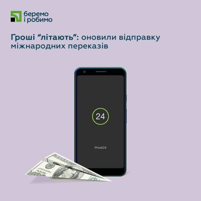 Приватбанк: украинцы оценили преимущества онлайн-переводов