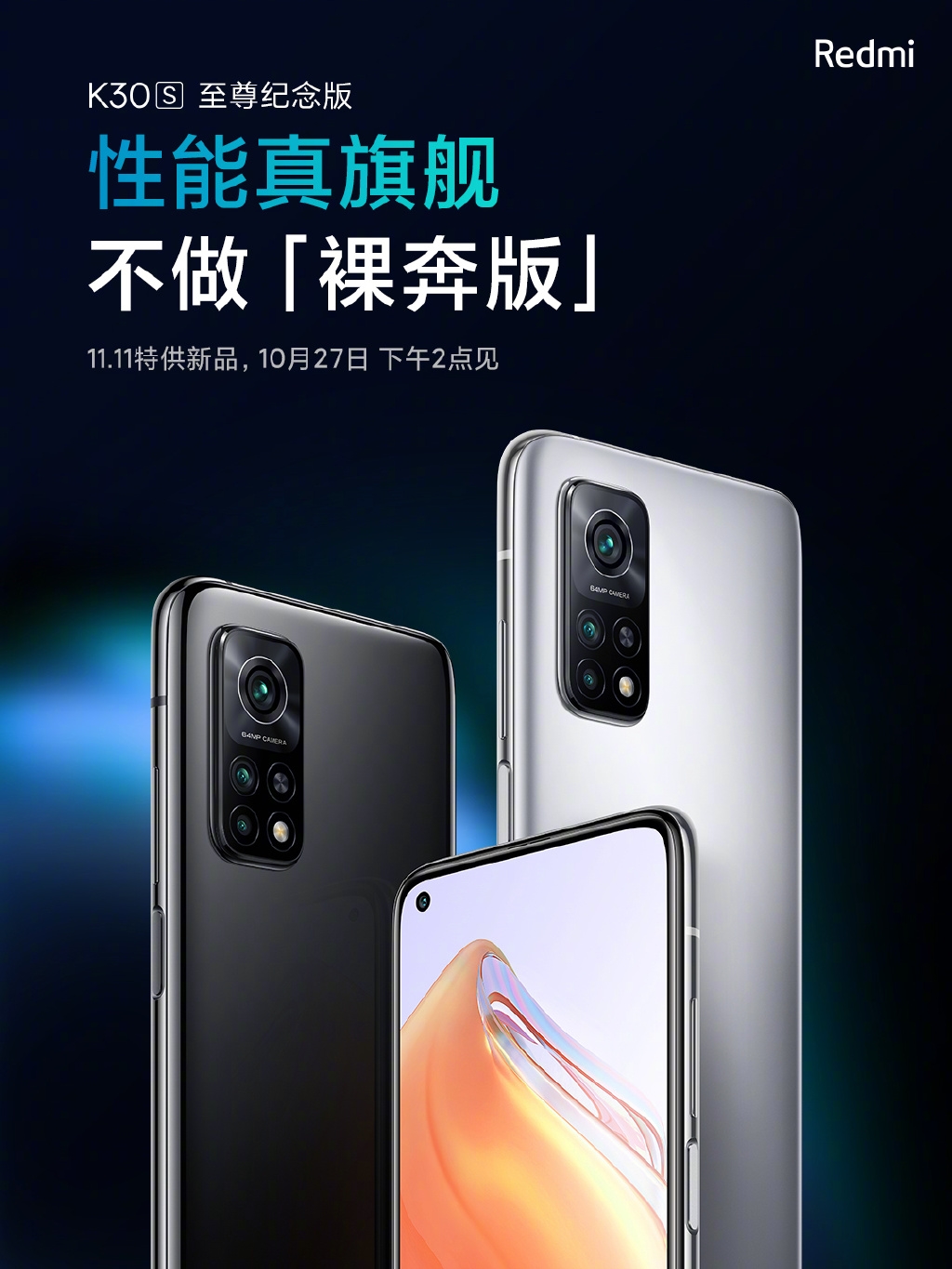 Глава Xiaomi раскрыл характеристики «бескомпромиссного» флагмана Redmi K30S