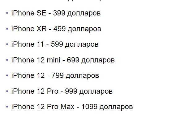 Подешевевший iPhone 11 стал альтернативой новинке – iPhone 12