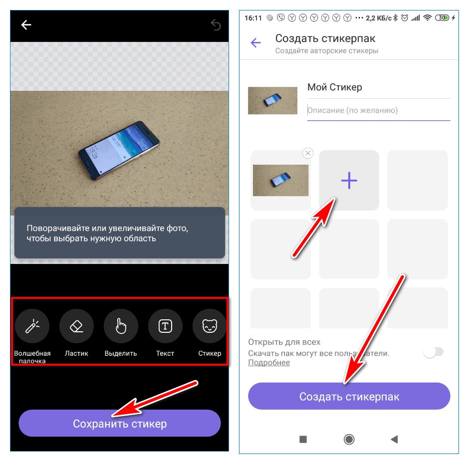 Восемь малоприметных, но полезных функций Viber - создание уникальных стикеров