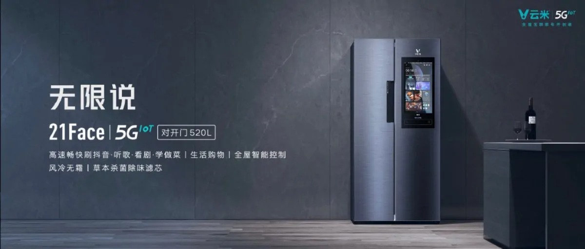 Xiaomi первыми создали холодильник с 5G и Wi-Fi 6