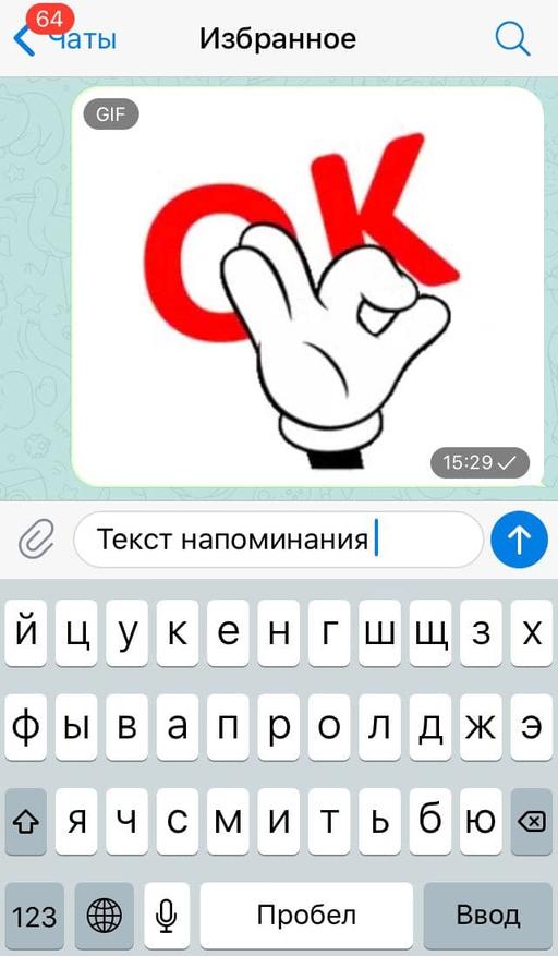 Пять скрытых возможностей Telegram