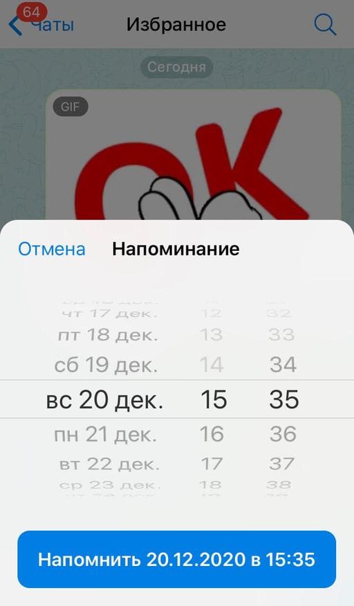Пять скрытых возможностей Telegram