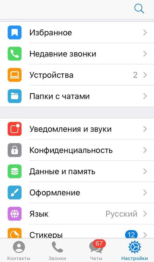 Пять скрытых возможностей Telegram