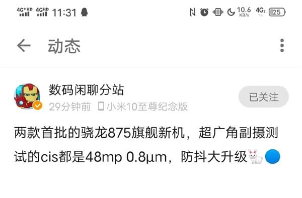 Новому Xiaomi Mi 11 пророчат невиданную никогда ранее камеру