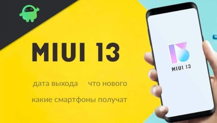 Mi Engineer Face to Face: ответы инженеров Xiaomi на самые частые вопросы о MIUI 13