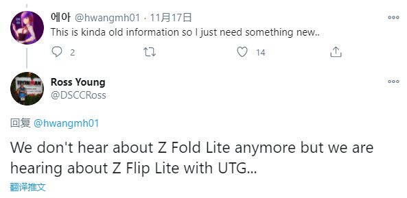 Samsung Galaxy Z Flip Lite
