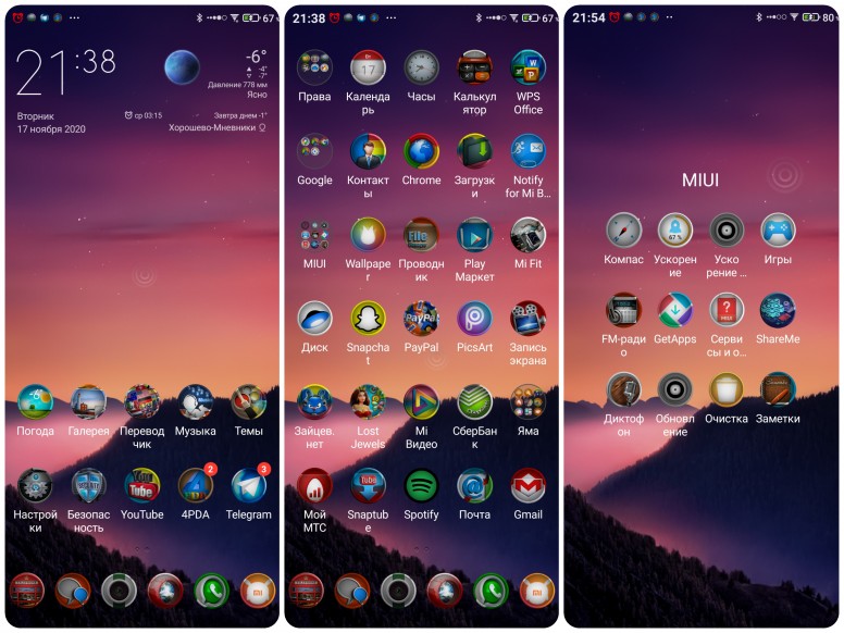 Темы для MIUI 12 – русскоязычная R.A.