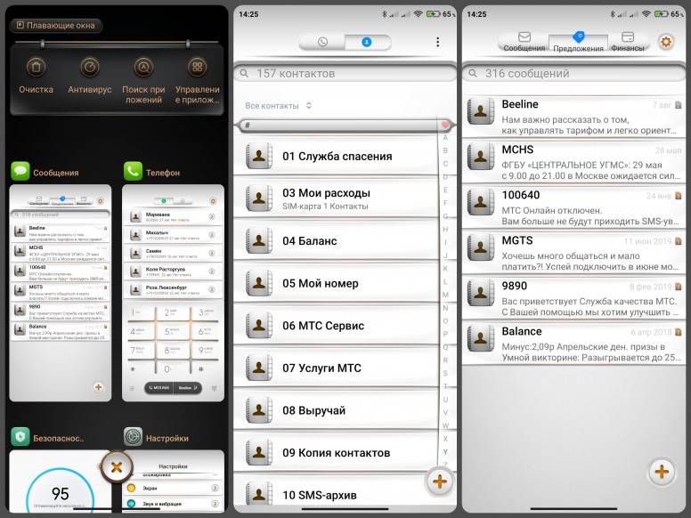 Темы для MIUI 12 - NewPort v12 DarkLight