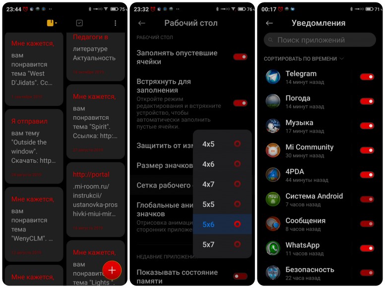 Темы для MIUI 12 – русскоязычная R.A.
