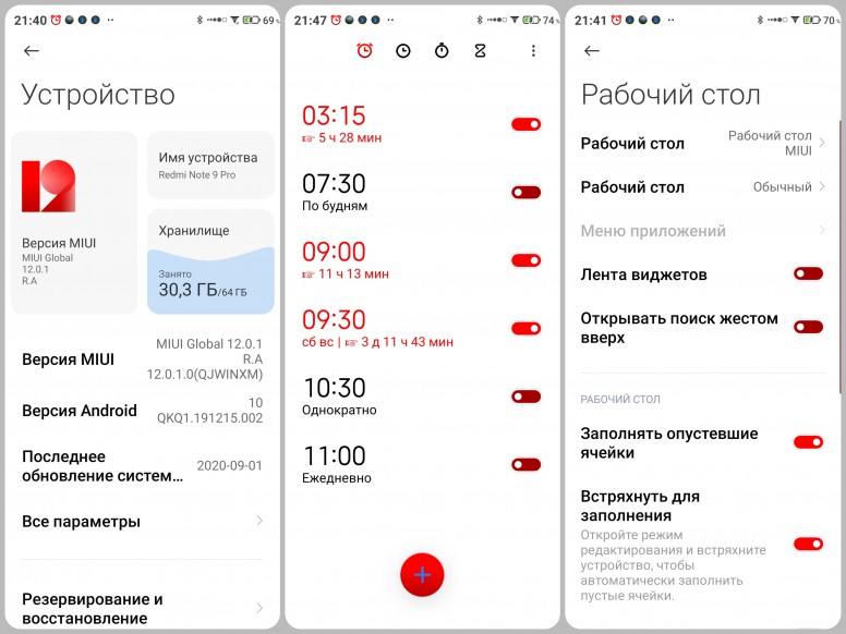 Темы для MIUI 12 – русскоязычная R.A.