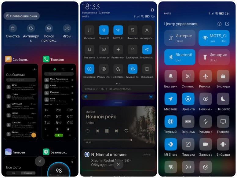 Темы для MIUI 12 - Mj V1.0