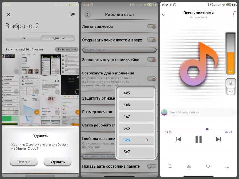 Темы для MIUI 12 - NewPort v12 DarkLight