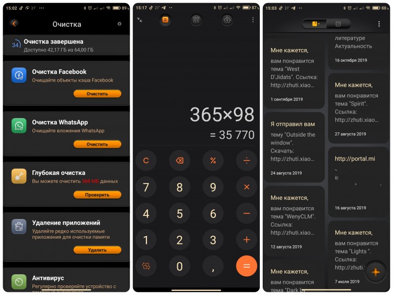 Темы для MIUI 12 - NewPort v12 DarkLight