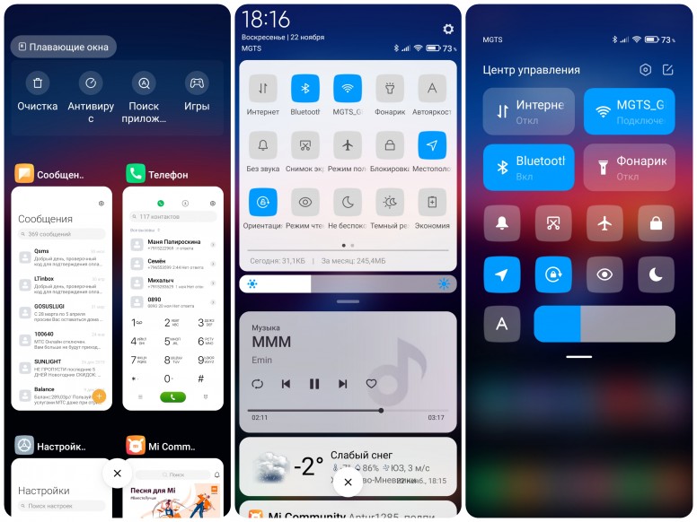 Темы для MIUI 12 - Mj V1.0