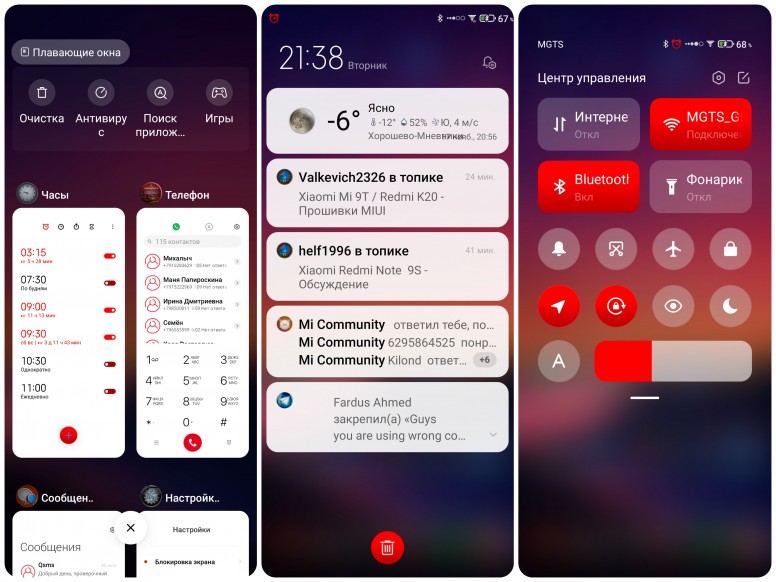 Темы для MIUI 12 – русскоязычная R.A.