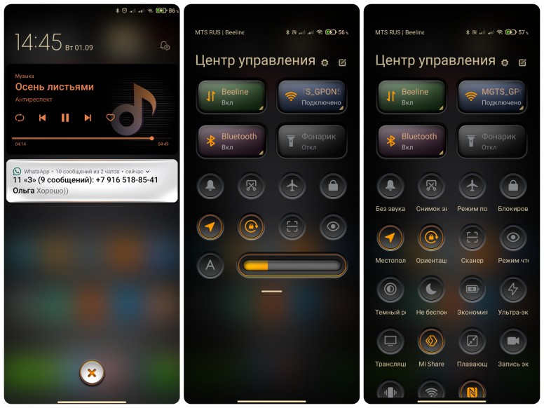 Темы для MIUI 12 - NewPort v12 DarkLight