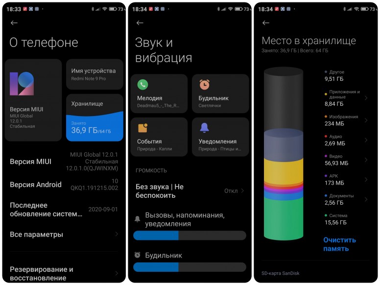 Темы для MIUI 12 - Mj V1.0