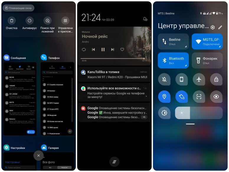 Темы для MIUI 12: Pixel Experience Teardrop