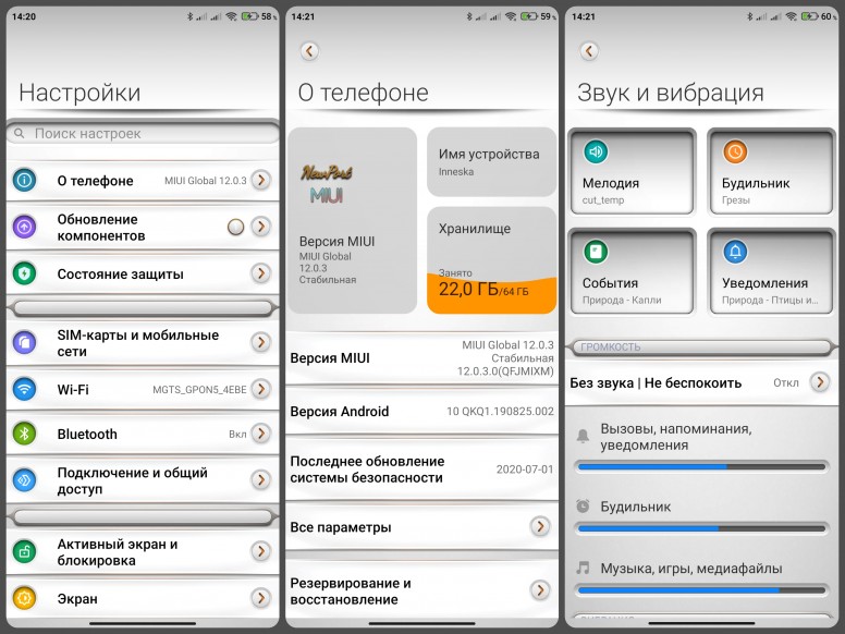 Темы для MIUI 12 - NewPort v12 DarkLight