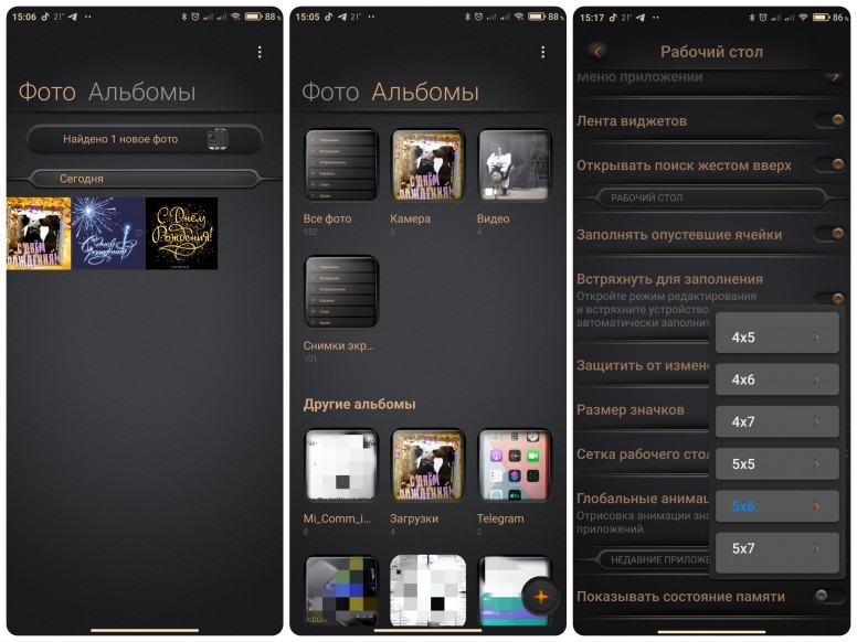 Темы для MIUI 12 - NewPort v12 DarkLight