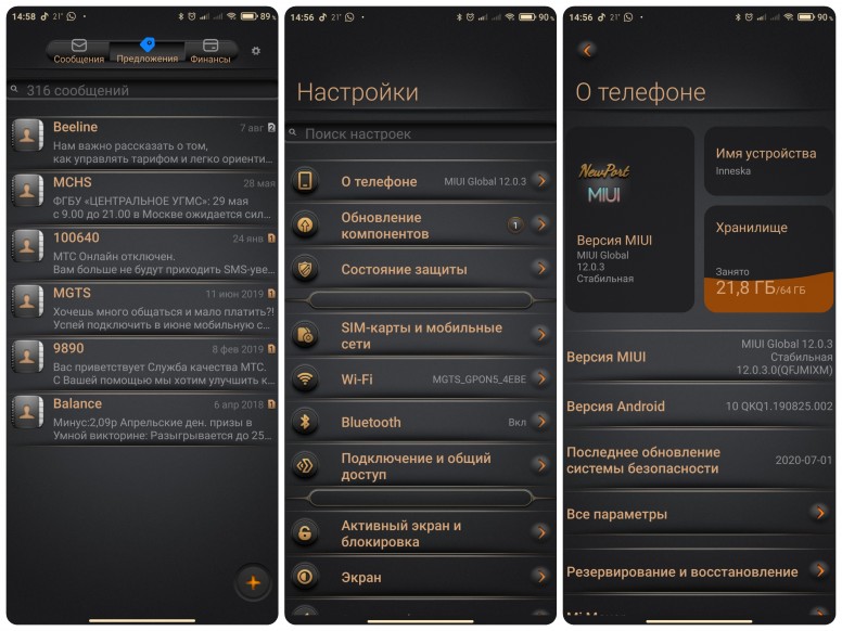Темы для MIUI 12 - NewPort v12 DarkLight