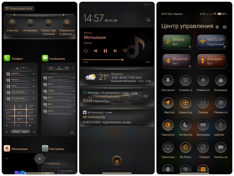 Темы для MIUI 12 - NewPort v12 DarkLight